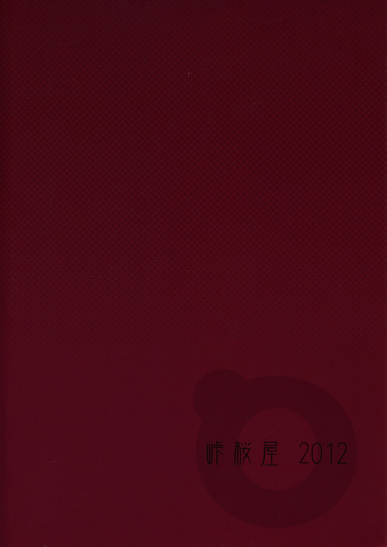 (SHT2012 Haru) [Tougesakuraya (Yukian)] Karen Hypno (Bakemonogatari) [Spanish] [H-Elite] (SHT2012春) [峠桜屋 (Yukian)] かれんヒプノ (化物語) [スペイン翻訳]