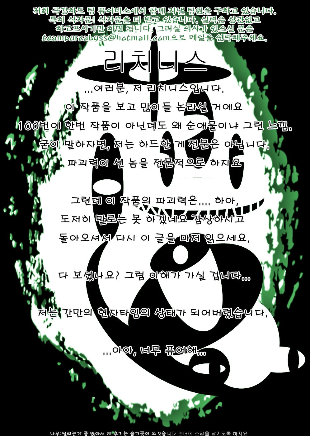 (C84) [Alkaloid (Izumiya Otoha)] Kubi-kiri Bunny Ryougi Shiki-chan no Ecchi na Hon. (Kara no Kyoukai) [Korean] [Team Pure Abyss] (C84) [アルカロイド (いづみやおとは)] 首きりバニー両儀式ちゃんのえっちな本。 (空の境界) [韓国翻訳]