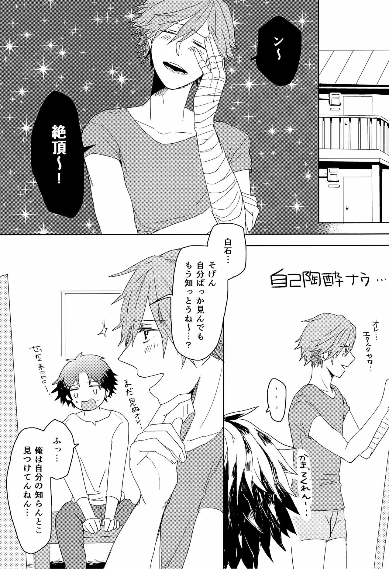 (HaruCC18) [mow so (O-saka Taro)] Kagami no Naka no x.t.c. (Prince of Tennis) (HARUCC18) [mow so (おおさか太郎)] 鏡の中のx.t.c. (テニスの王子様)