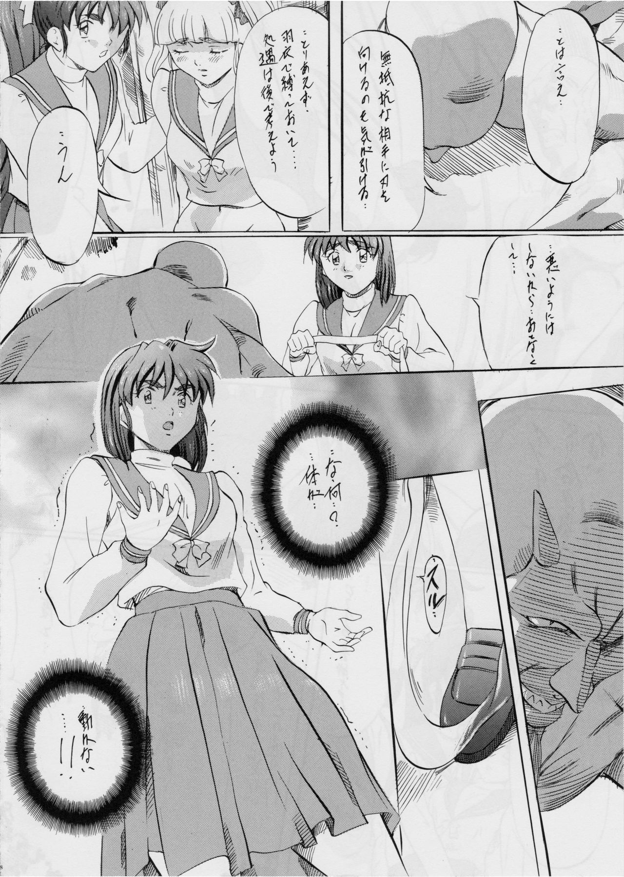 [Busou Megami (Kannaduki Kanna)] (10) Ai & Mai B・A ~ shimai kugutsu niku houshi ~ (Injuu Seisen Twin Angels) [武装女神 (神無月かんな)] 亜衣&麻衣 B・A ～姉妹傀儡肉奉仕～ (淫獣聖戦)