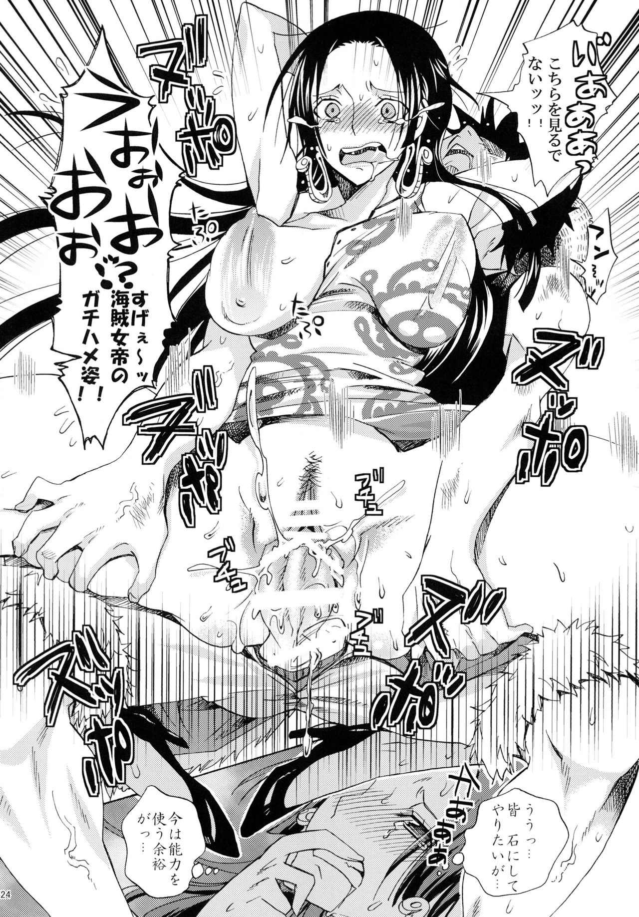 [Kurione-sha (YU-RI)] Hebihime Freak! Soushuuhen (One Piece) [Digital] [くりおね社 (YU-RI)] 蛇姫FREAK！ 総集編 (ワンピース) [DL版]