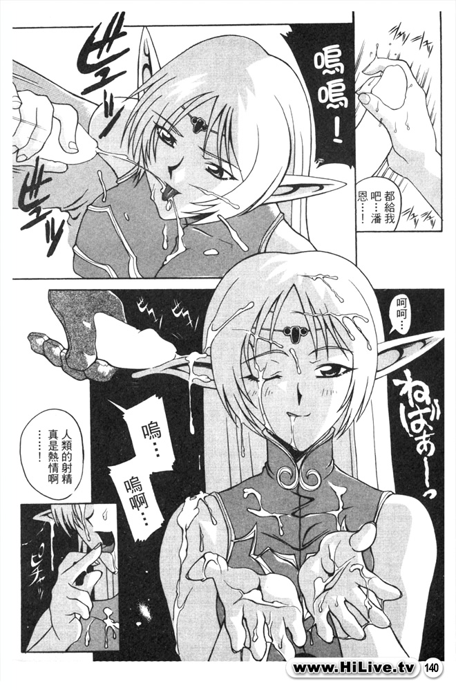 Legend of lodoss1 PART B [chinese] Legend of lodoss1 PART B [chinese]