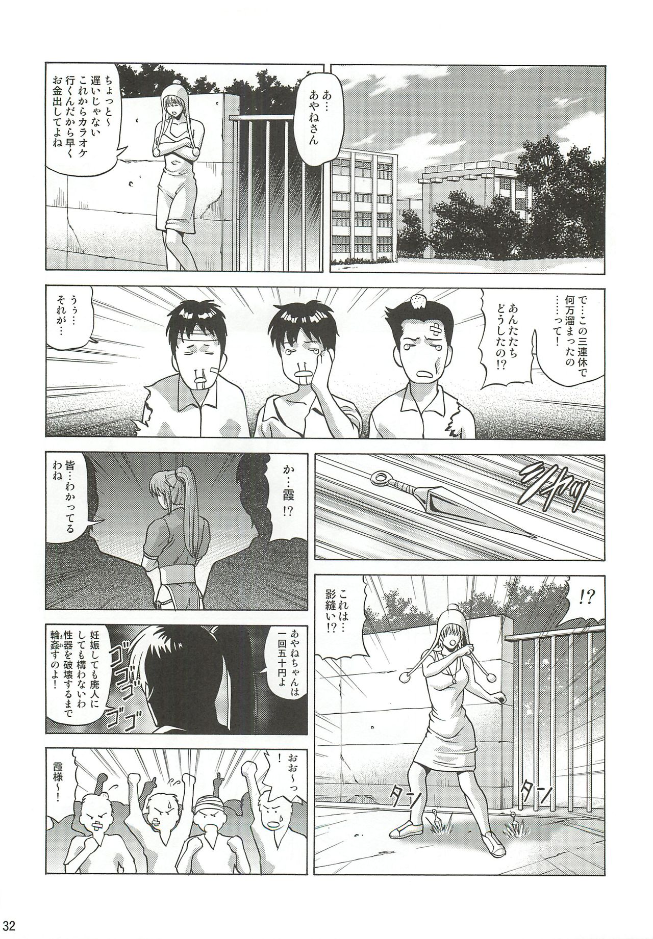 (COMIC1☆7) [Human High-Light Film (Jacky Knee-san)] KASUMI ~THE SHOW~ (Dead or Alive) (COMIC1☆7) [ヒューマン・ハイライト・フィルム (ジャッキーニーさん)] KASUMI ~THE SHOW~ (デッド・オア・アライブ)