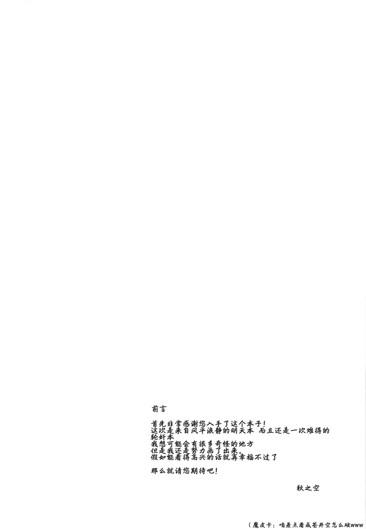 (C85) [Petapan (Akino Sora)] Nagi no Uragawa (Nagi no Asukara) [Chinese] [CE家族社] (C85) [ぺたパン (あきのそら)] 凪のうらがわ (凪のあすから) [中国翻訳]