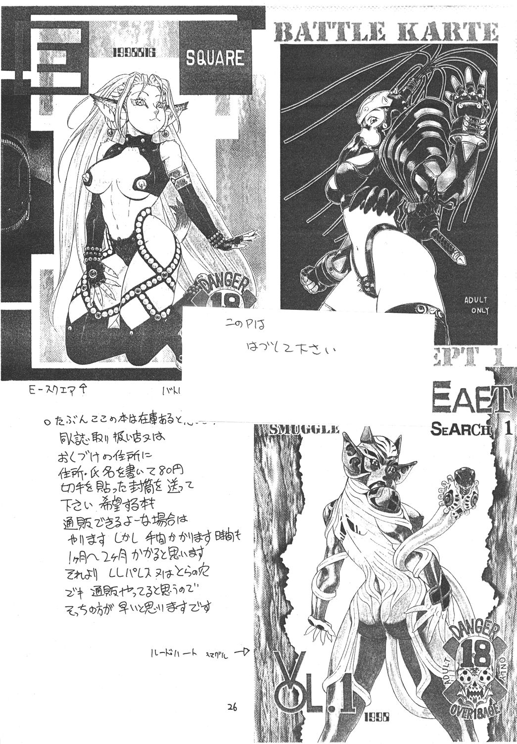 [From Japan (Aki Kyouma)] Fighters Giga Comics Round 1 (Various) [Digital] [ふろむじゃぱん (秋恭魔)] ファイターズ ギガコミックス ラウンド1 (よろず) [DL版]