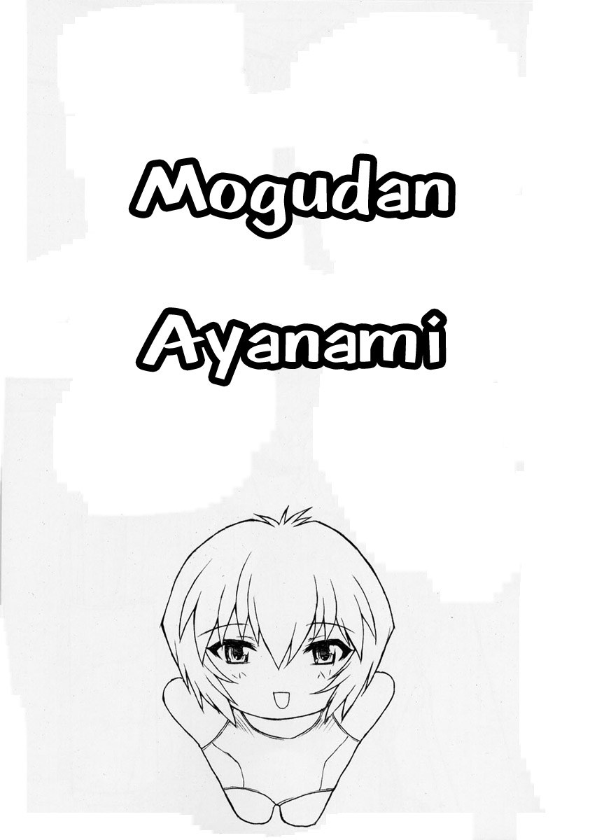 (C62) [Nakayohi Mogudan (Mogudan)] Rei Ayanami Rei (Neon Genesis Evangelion) [Russian] [Witcher000] (C62) [なかよひモグダン (モグダン)] レイ 綾波レイ (新世紀エヴァンゲリオン) [ロシア翻訳]