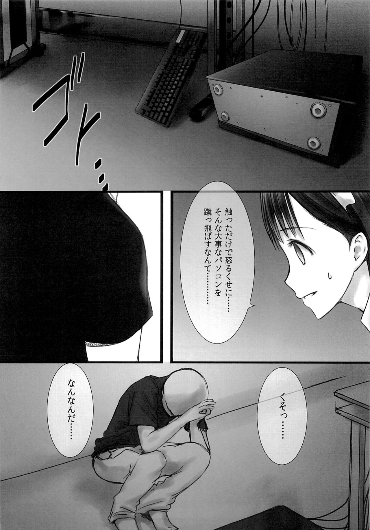 (SUPER21) [Heikoushihenkei (Kawanakajima)] Akui-san ga Kaze hi-ta 2 [2nd Edition 2013-06-10] (SUPER21) [平行四辺形 (川中島)] あくいさんが風邪ひーた2 [第二刷 2013年6月10日]