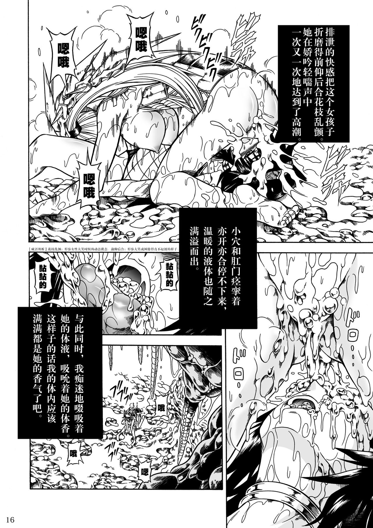 (C80) [Yokohama Junky (Makari Tohru)] Solo Hunter no Seitai 2 The third part (Monster Hunter) [Chinese] (C80) [Yokohama Junky (魔狩十織)] ソロハンターの生態2 THE THIRD PART (モンスターハンター) [中国翻訳]