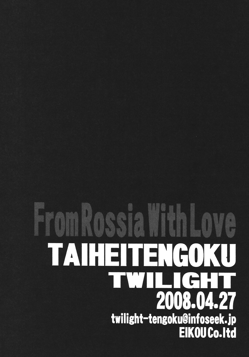 [Circle Taihei-Tengoku (Towai Raito)] ZONE 39 From Rossia With Love (Black Lagoon) [Digital] [サークル太平天国 (問合来人)] ZONE 39 From Rossia With Love (ブラック・ラグーン) [DL版]