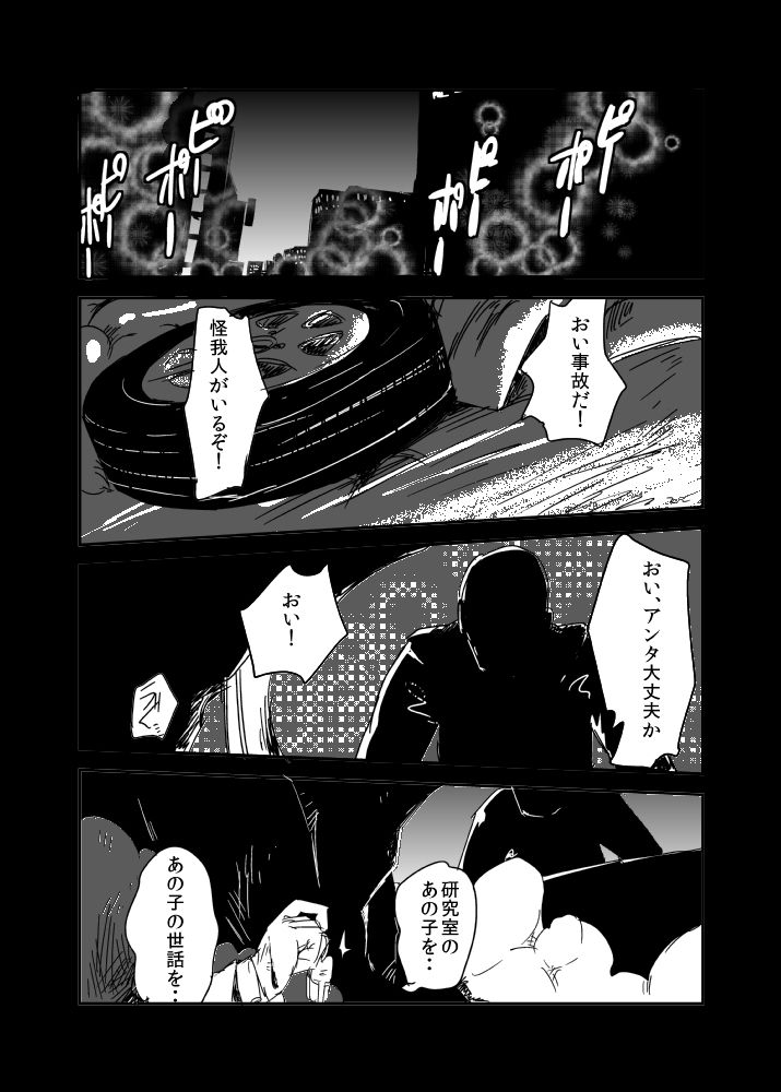 [Setouchi Pharm (Setouchi)] Kanojo no Fukkatsu - ATTACK OF THE MONSTER GIRL [Digital] [瀬戸内製薬 (瀬戸内)] 彼女の復活 [DL版]