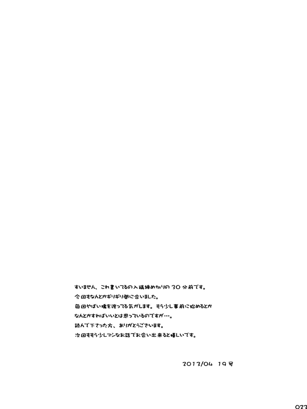(Shotaful!) [BOX (Tsukumo Gou)] NO SEX NO TEENS! [English] [TheRobotsGhost] (しょたふる!) [■BOX■ (つくも号)] NO SEX NO TEENS! [英訳]