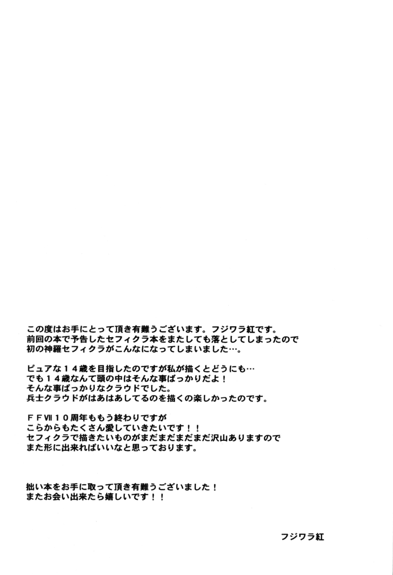 (C73) [kiki (Fujiwara Beni)] NAKED (Final Fantasy VII) [English] [Boxer & Rice] (C73) [kiki (フジワラ紅)] NAKED (ファイナルファンタジー VII) [英訳]