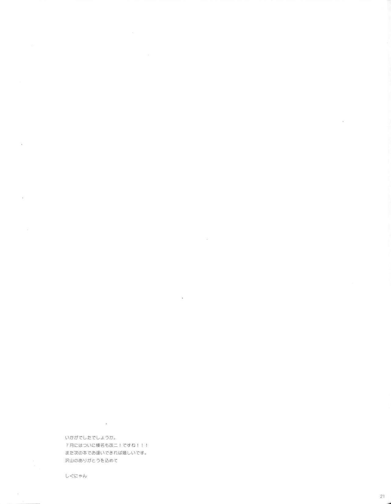 (SC64) [Shigunyan (Shigunyan)] Ware, Haruna to Yasen ni Totsunyuu su!! 3 (Kantai Collection) [Chinese] [紳士の庭漢化] (サンクリ64) [しぐにゃん (しぐにゃん)] 我、榛名と夜戦に突入す!! 3 (艦隊これくしょん -艦これ-) [中国翻訳]