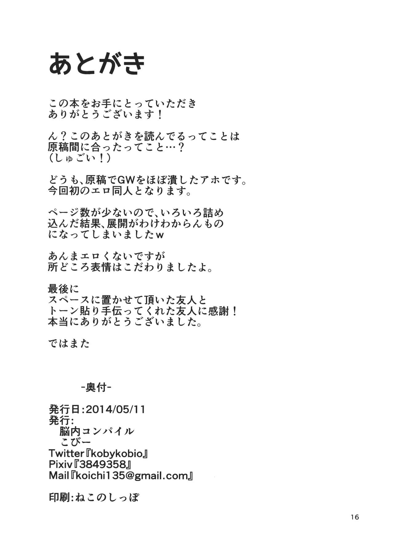 (Reitaisai 11) [Nounai Compile (Koby)] Kasen-chan to Takigyou-x (Touhou Project) (例大祭11) [脳内コンパイル (こびー)] 華扇ちゃんと滝行ックス (東方Project)