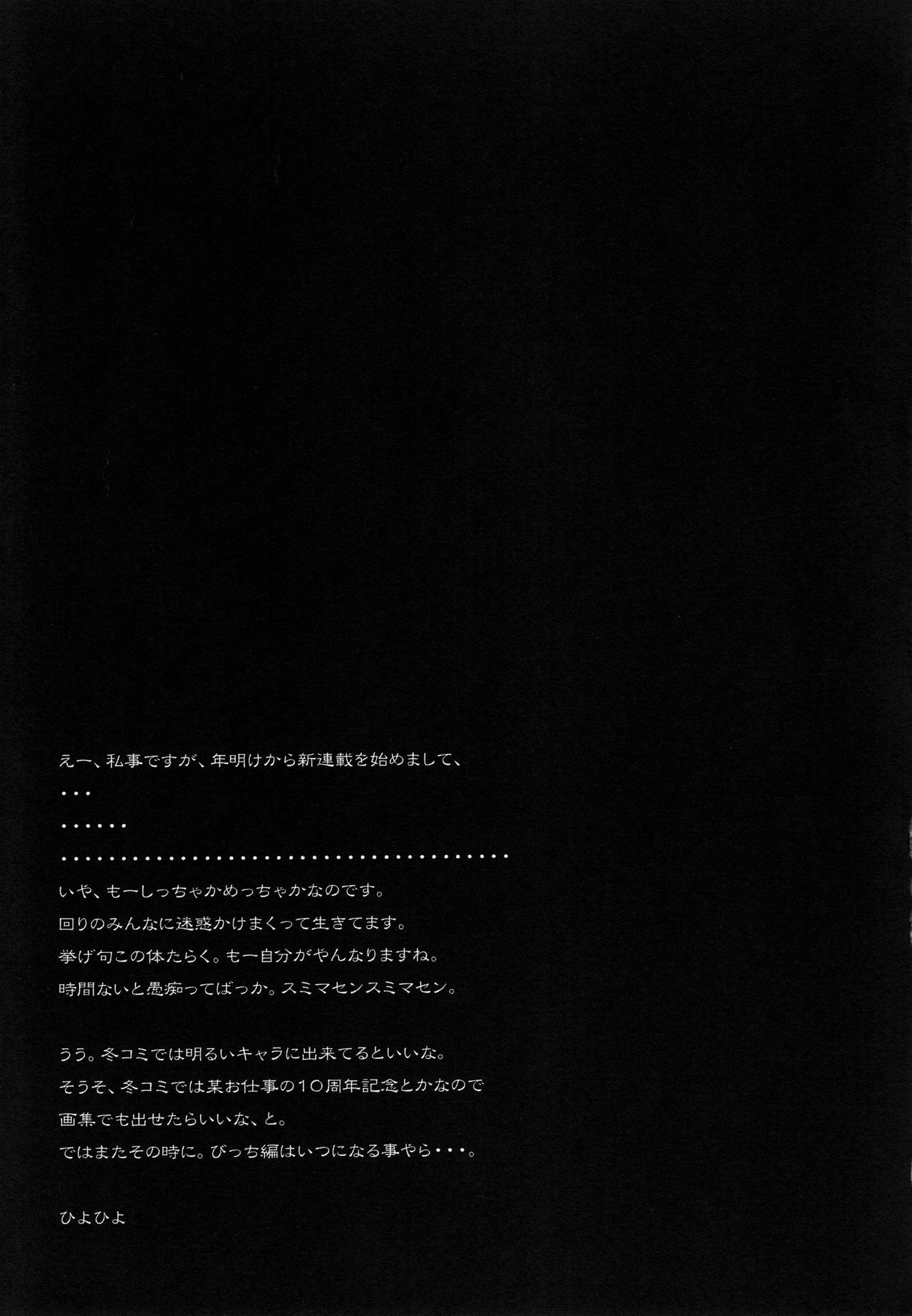 (C80) [Kashiwa-ya (Hiyo Hiyo)] SWAPPING OF THE DEAD 2/3 (HIGHSCHOOL OF THE DEAD) [French] (C80) [かしわ屋 (ひよひよ)] SWAPPING OF THE DEAD 2/3 (学園黙示録 HIGHSCHOOL OF THE DEAD) [フランス翻訳]