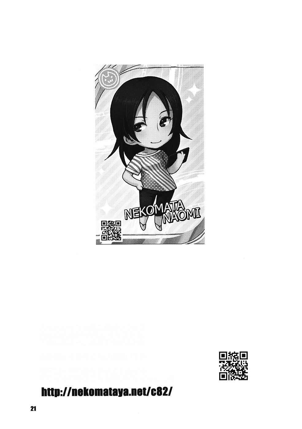 (C82) [Nekomataya (Nekomata Naomi)] Veteran & Rookie Shimaidon (THE IDOLM@STER CINDERELLA GIRLS) [French] [www.neko-france.com] (C82) [ねこまた屋 (ねこまたなおみ)] ベテラン&ルーキー 姉妹丼 (アイドルマスター シンデレラガールズ) [フランス翻訳]