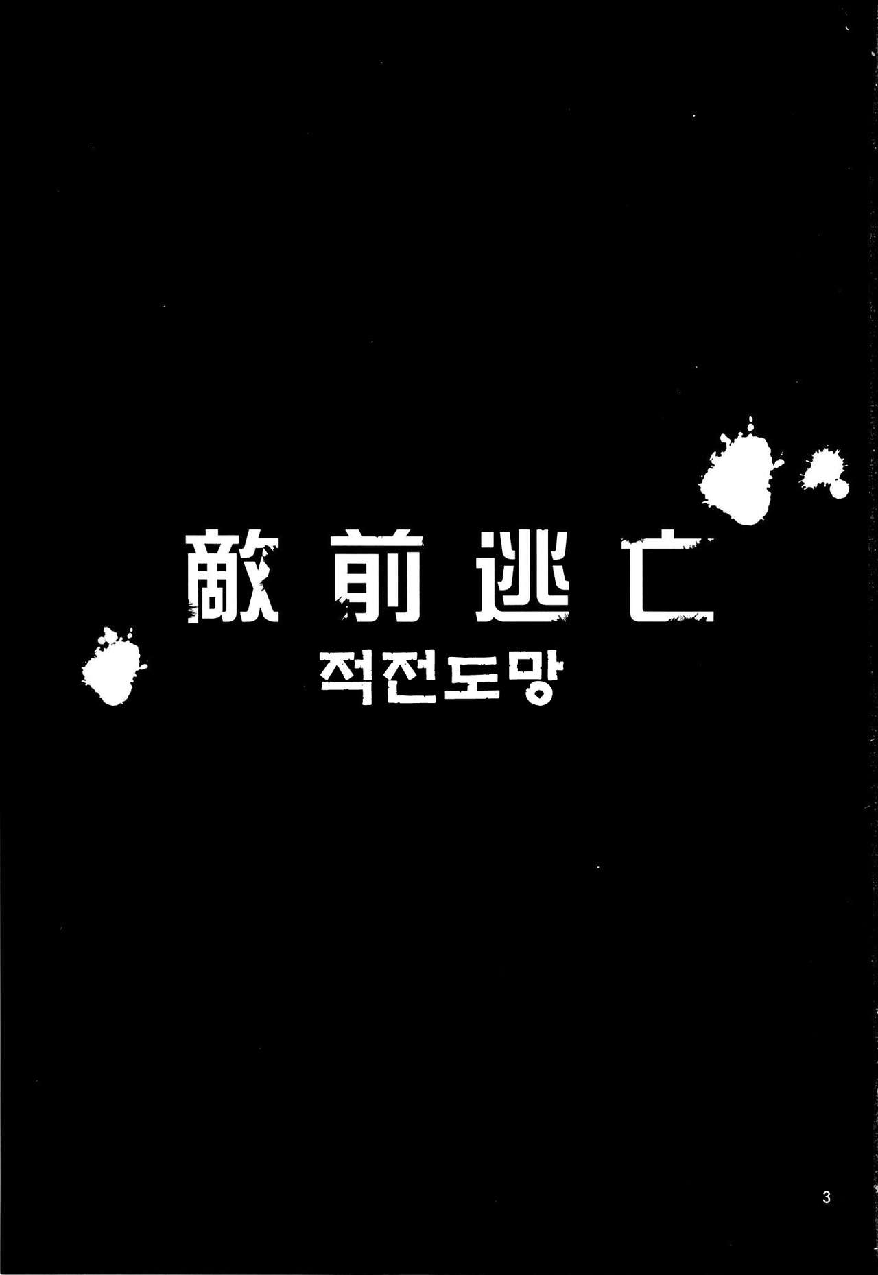 (C86) [Yamada Ichizoku. (Fukurokouji, Mokyu)] Tekizen Toubou | Desertion Under Fire (HappinessCharge Precure!) [Korean] (C86) [山田一族。 (袋小路, もきゅ)] 敵前逃亡 (ハピネスチャージプリキュア!) [韓国翻訳]