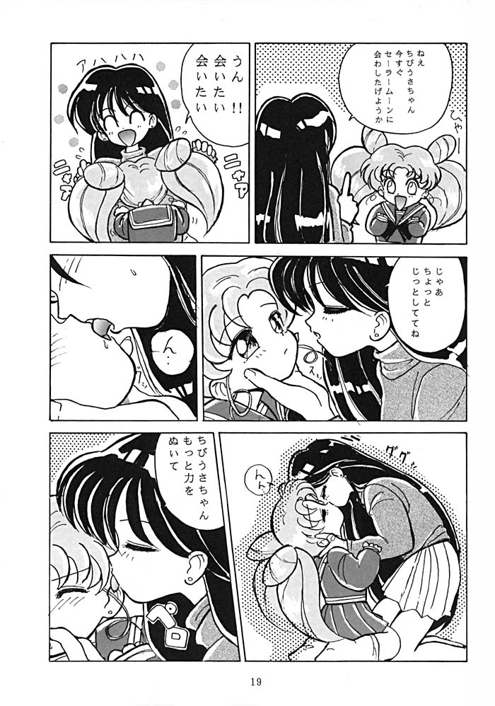 (C45) [Nawanoren (Various)] NN SUPER SELECT (Bishoujo Senshi Sailor Moon) (C45) [縄のれん (よろず)] NN SUPER SELECT (美少女戦士セーラームーン)