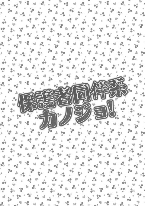 (Umazura to Shiniisogi Yarou) [Stealth (Yuu)] Hogosha Douhan-kei Kanojo! (Shingeki no Kyojin) [Sample] (馬面と死に急ぎ野郎) [ステルス (ユウ)] 保護者同伴系カノジョ! (進撃の巨人) [見本]