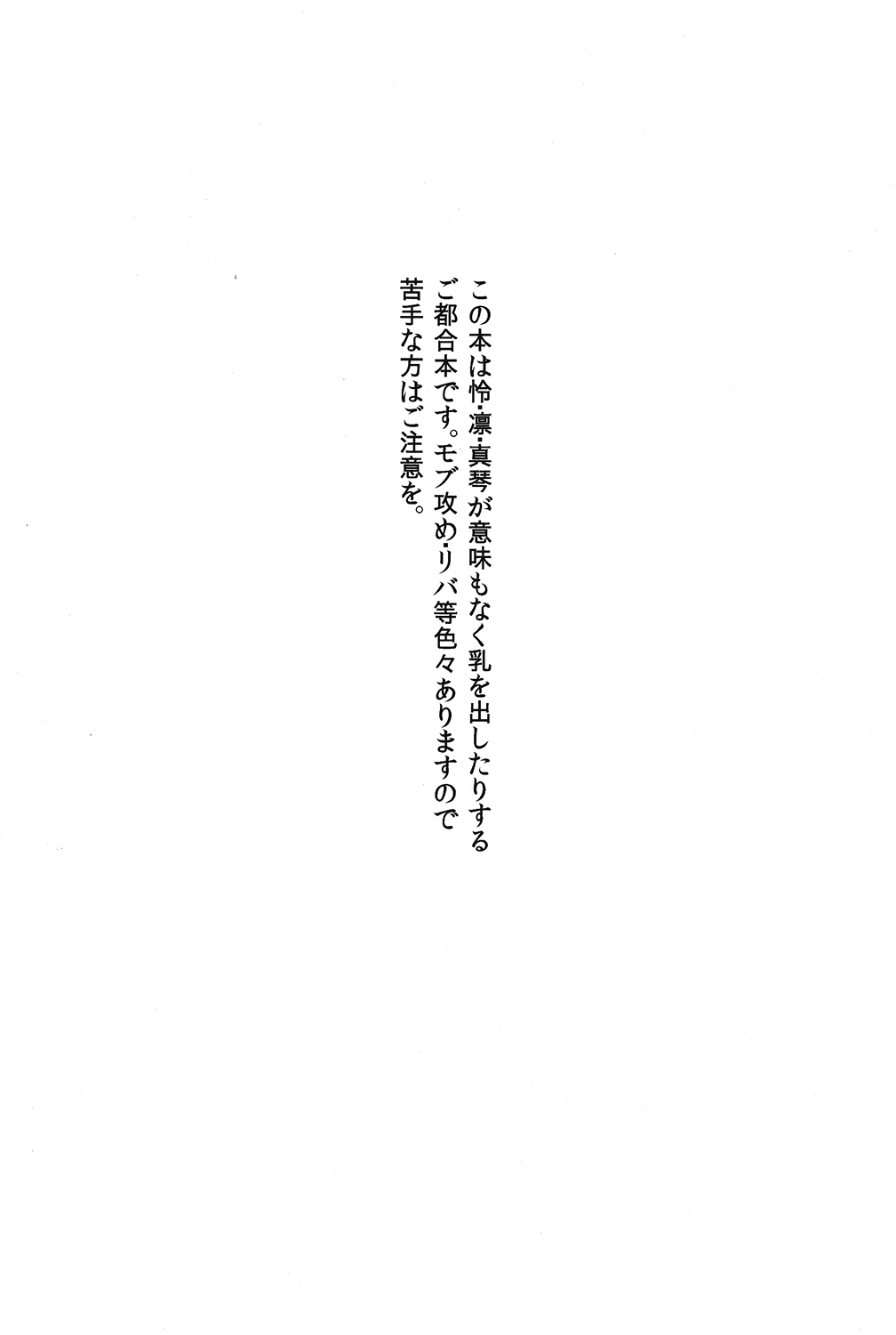 (Renai Jiyuugata! entry3) [Nostalgia (Otsuki)] Bokura no Sakunyuu Monogatari in Iwatobi Bokujou (Free!) (恋愛自由形!entry3) [ノスタルジア (乙樹)] ぼくらの搾乳物語in岩鳶牧場 (Free!)
