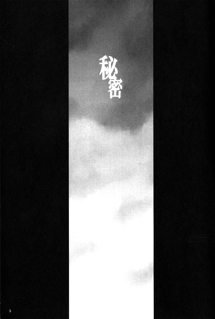 [QQaid (Kuro)] Himitsu (The Melancholy of Haruhi Suzumiya) [English] {ebil_trio} [QQaid (クロ)] 秘密 (涼宮ハルヒの憂鬱) [英訳]