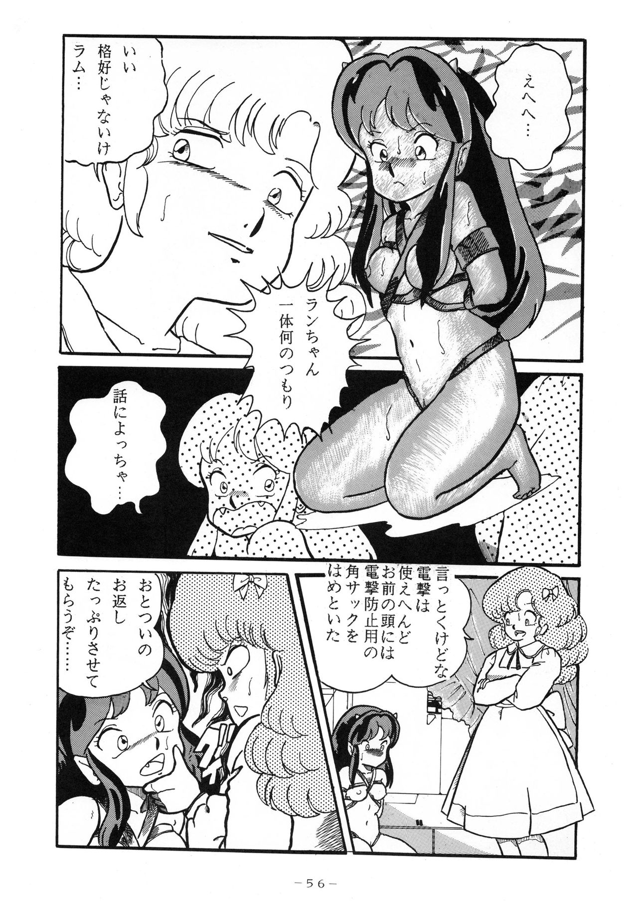 (C37) [Little Mermaid Henshuubu (Various)] LITTL MREMAID SELLECT (Urusei Yatsura, Maison Ikkoku) (C37) [リトル・マーメイド編集部 (よろず)] LITTL MREMAID SELLECT (うる星やつら、めぞん一刻)