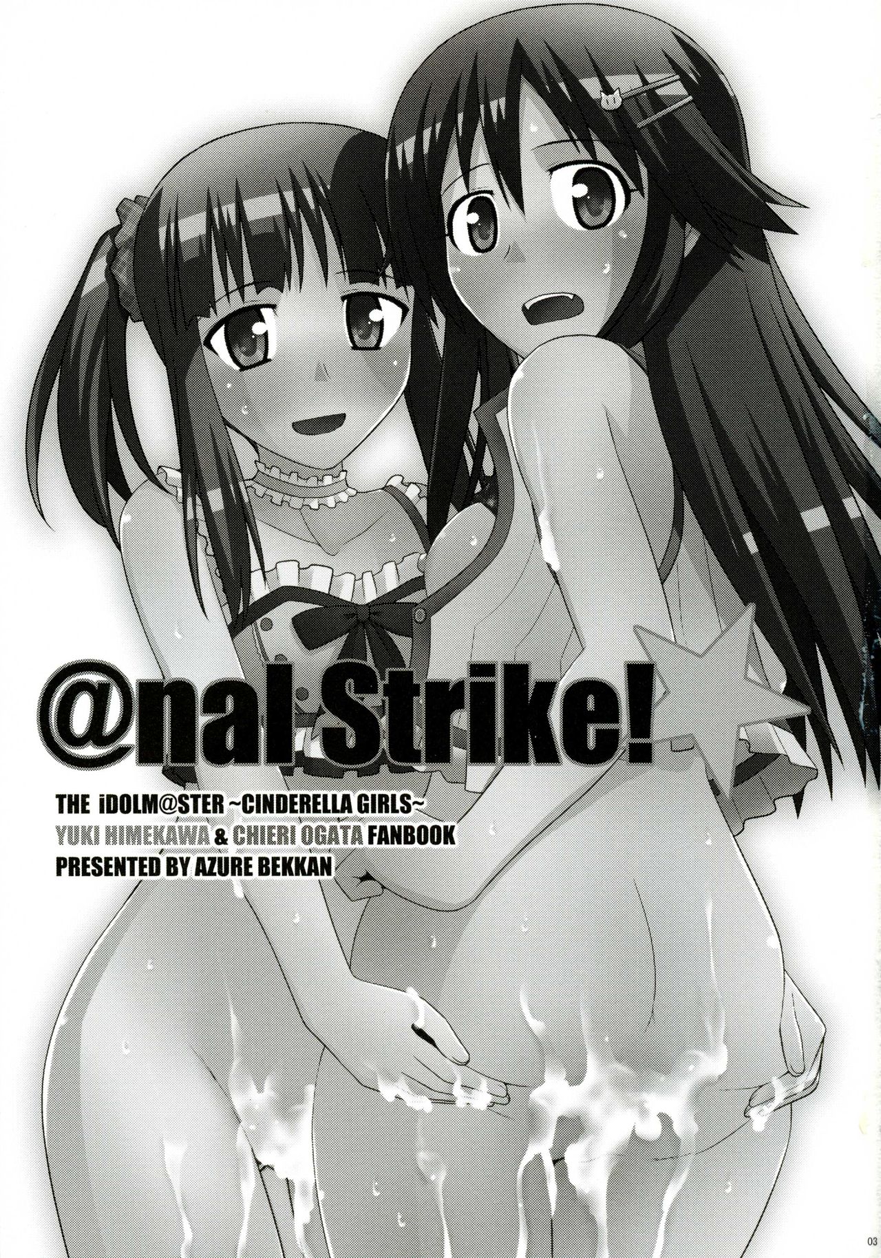 (C84) [Azure Bekkan (Konno Azure)] @nal Strike! (THE iDOLM@STER CINDERELLA GIRLS) (C84) [あずれ別館 (紺野あずれ)] @nal Strike! (アイドルマスター シンデレラガールズ)