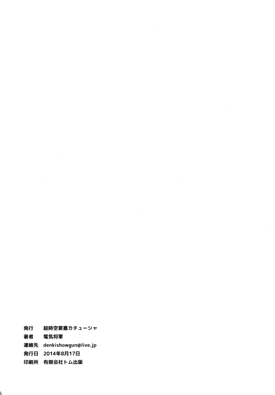 [Choujikuu Yousai Kachuusha (Denki Shougun)] Dorei Kentoushi Rebecca | Niewolnicza Gladiatorka Rebecca (One Piece) [Polish] [Digital] [超時空要塞カチューシャ (電気将軍)] 奴隷剣闘士レベッカ (ワンピース) [ポーランド翻訳] [DL版]