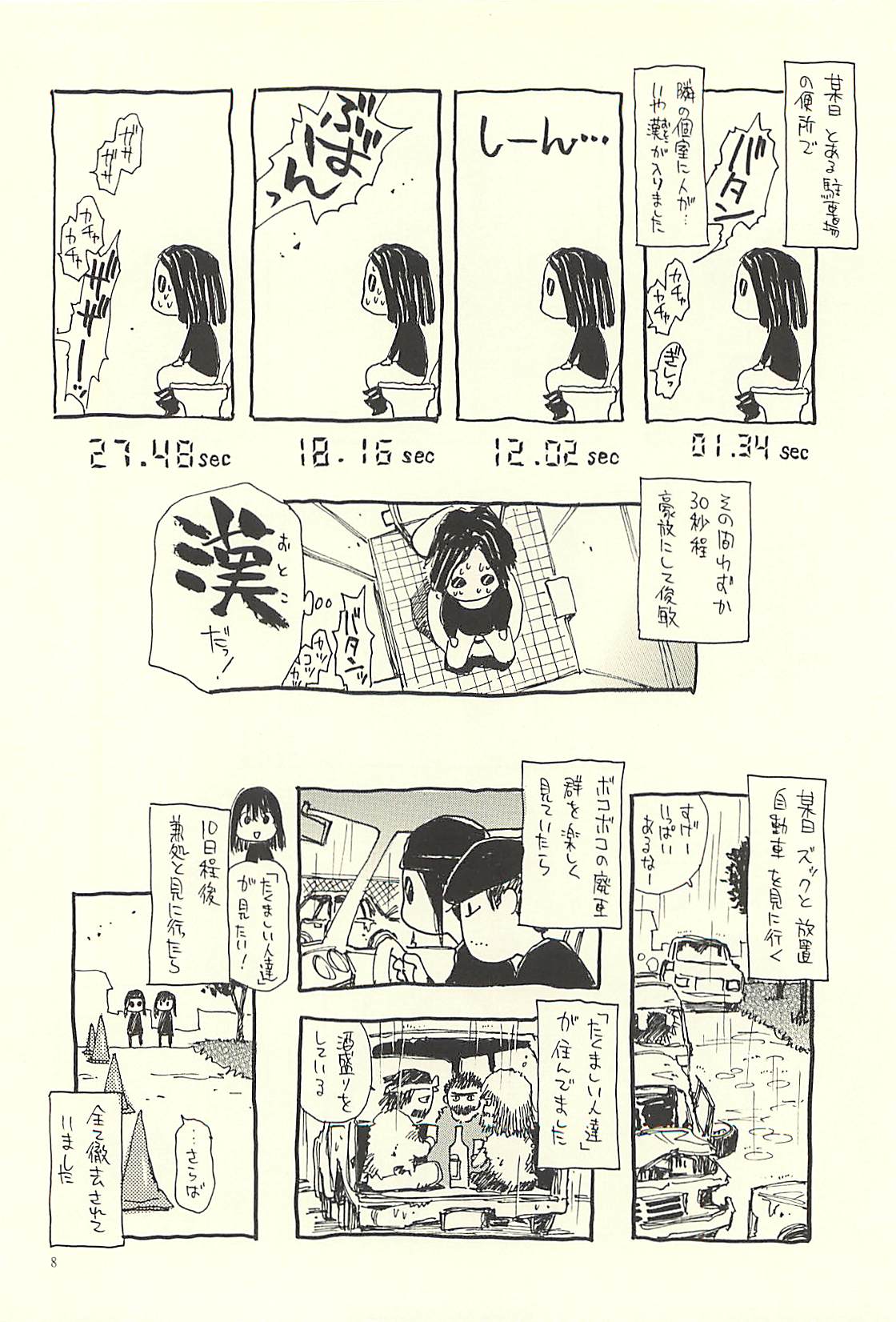 (C71) [NOUZUI MAJUTSU, NO-NO'S (Kawara Keisuke, Kanesada Keishi)] Nouzui Kawaraban Hinichijouteki na Nichijou III (C71) [脳髄魔術, NO-NO'S (瓦敬助, 兼処敬士)] 脳髄瓦版 非日常的な日常III