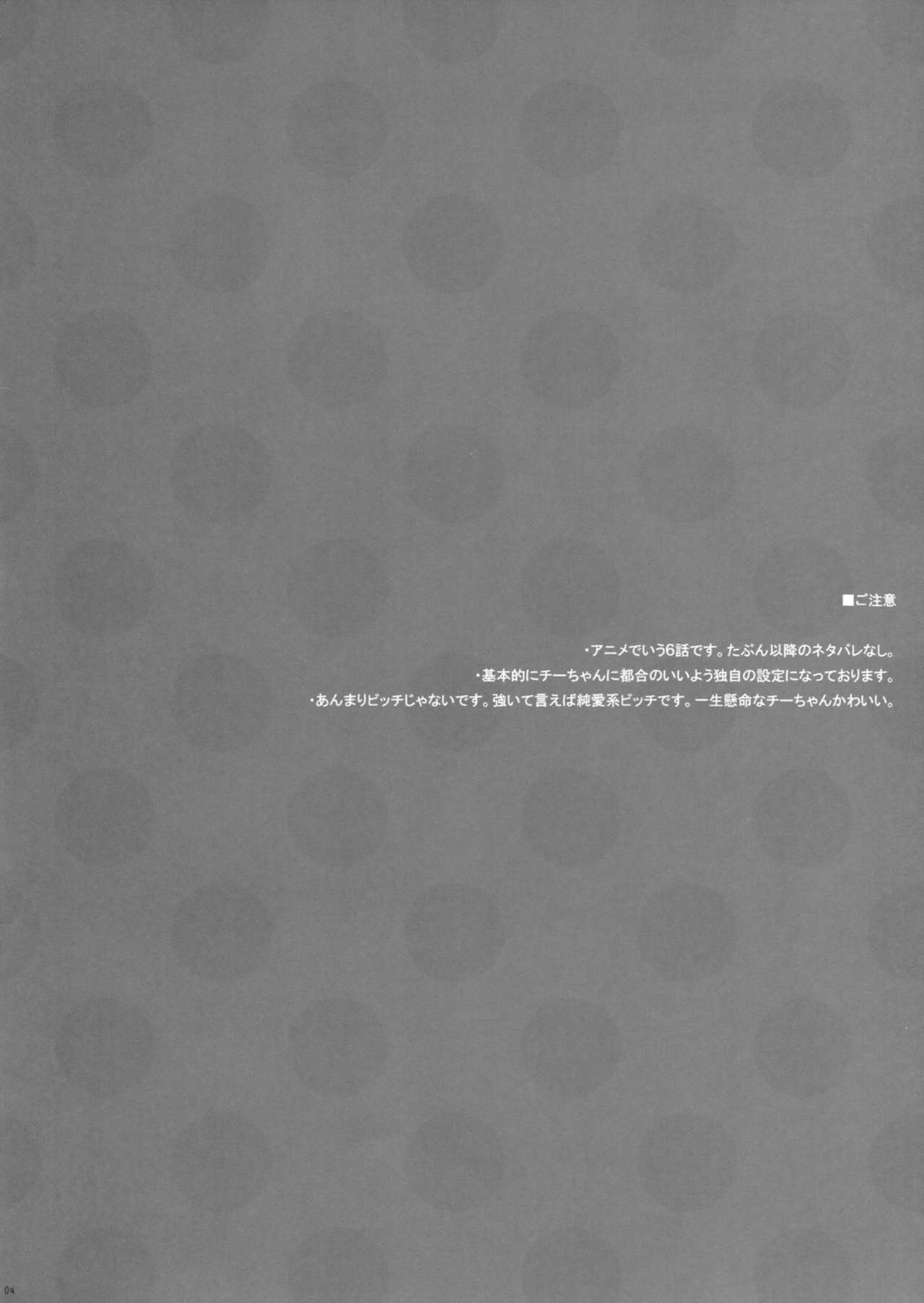 (SC56) [SEM;COLON (Mitsu King)] Bitchiyuri (Accel World) [English] [desudesu] (サンクリ56) [SEM;COLON (蜜キング)] ビッチユリ (アクセル・ワールド) [英訳]