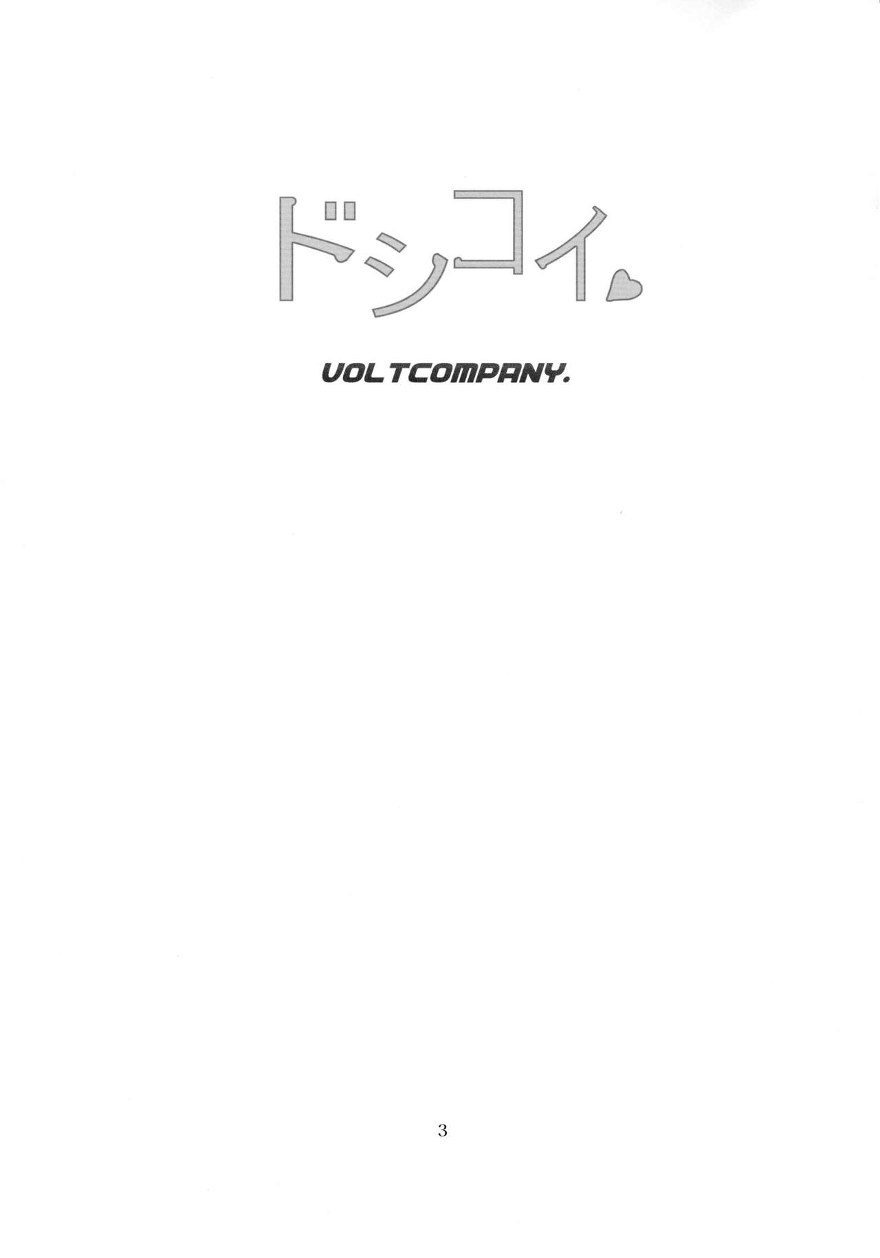 (C86) [VOLTCOMPANY. (Asahimaru)] Doshikoi (Nisekoi) [Korean] [LIMITE] (C86) [VOLTCOMPANY. (旭丸)] ドシコイ (ニセコイ) [韓国翻訳]