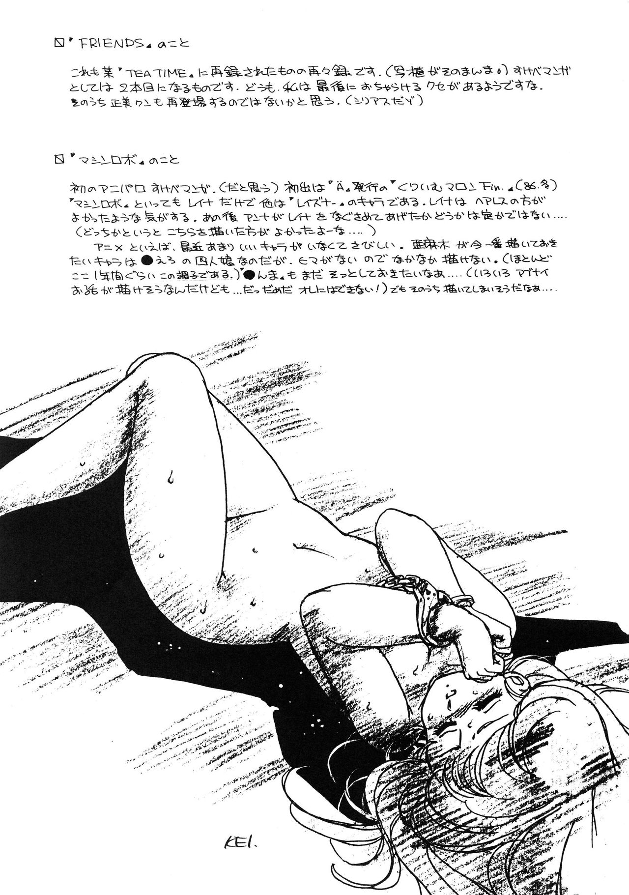 (C33) [Nononon Kikaku (Amagi Kei)] The Psyrock -NONONON! SPECIAL VERSION- (Various) (C33) [のののン企画 (亜麻木硅)] THE PSYROCK -NONONON! SPECIAL VERSION- (よろず)