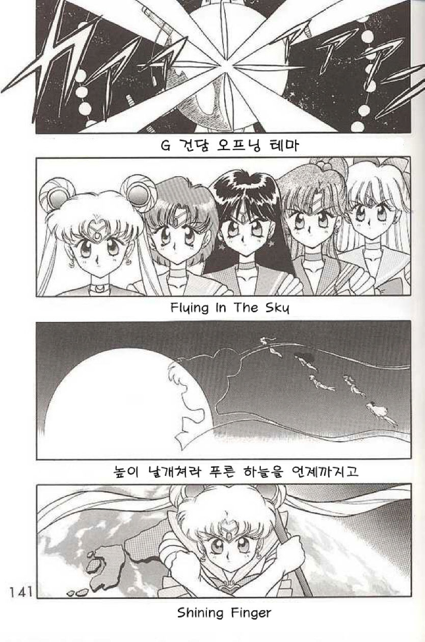 [BLACK DOG (Kuroinu Juu)] HEAVEN'S DOOR (Bishoujo Senshi Sailor Moon) [Korean] {ISUKA} [BLACK DOG (黒犬獣)] ヘブンズドアー (美少女戦士セーラームーン) [韓国翻訳]