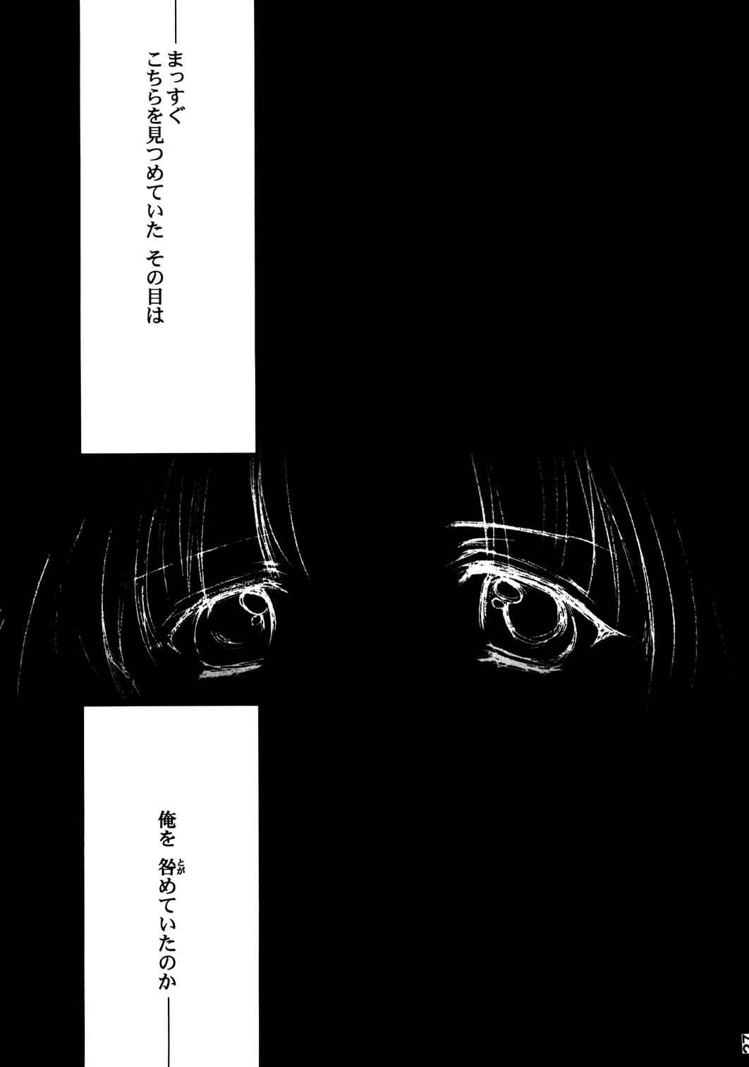 [HIGH RISK REVOLUTION] Aganai no Yoru [Tokimeki Memorial] [HIGH RISK REVOLUTION]  詩織第四章二人目の主人(下巻) (ときめきメモリアル)