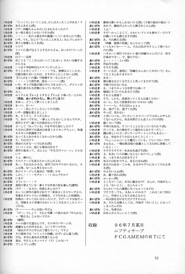 [HIGH RISK REVOLUTION] Shiori 4 Futabame No Jushin (Joukan) (Tokimeki Memorial) [HIGH RISK REVOLUTION]  詩織 第四章 二人目の主人(上巻) (ときめきメモリアル)
