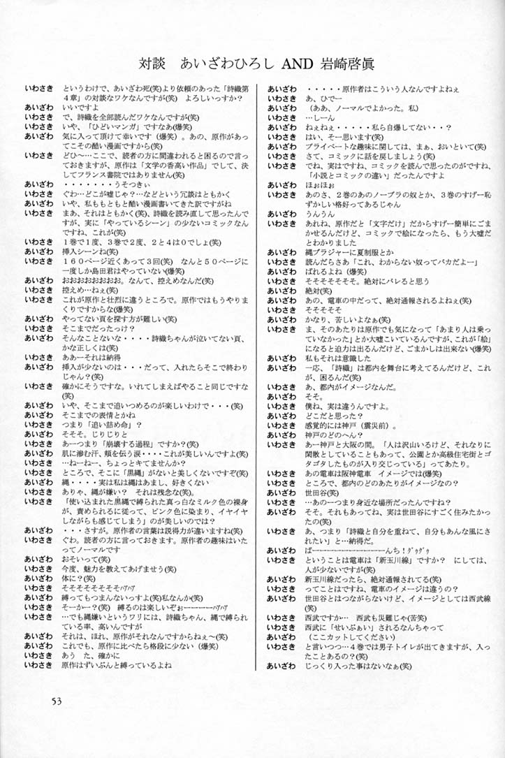 [HIGH RISK REVOLUTION] Shiori 4 Futabame No Jushin (Joukan) (Tokimeki Memorial) [HIGH RISK REVOLUTION]  詩織 第四章 二人目の主人(上巻) (ときめきメモリアル)