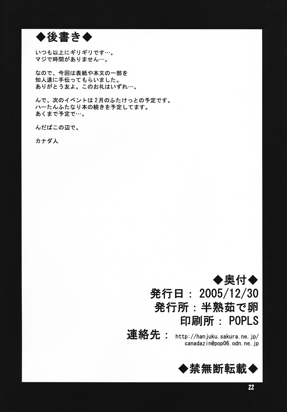 [hanjuku yudetamago] kyouki vol.4 (kanon futanari) 