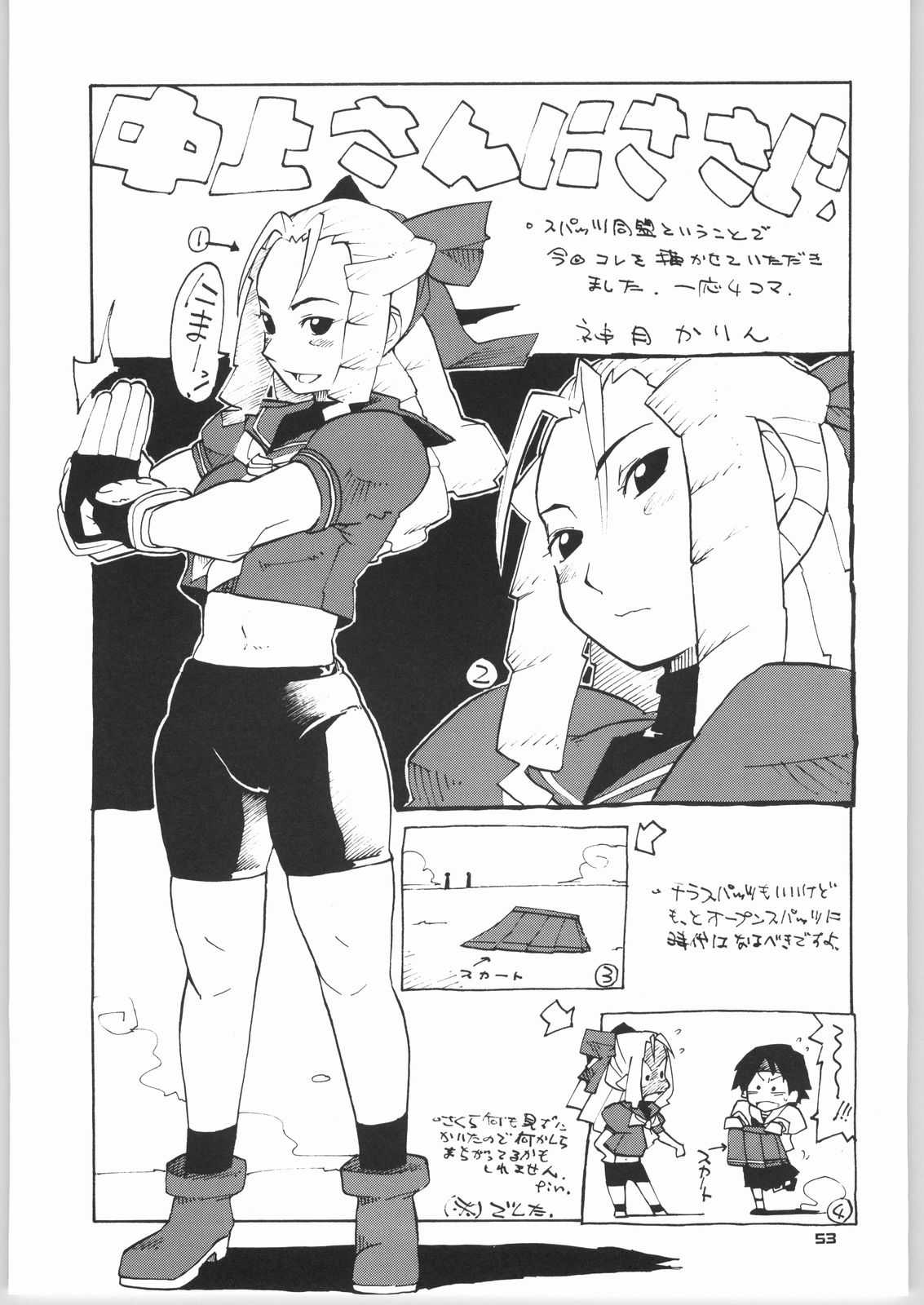 [Various] Fighting Girls (Mayoineko) [迷い猫] FIGHTING GIRLS