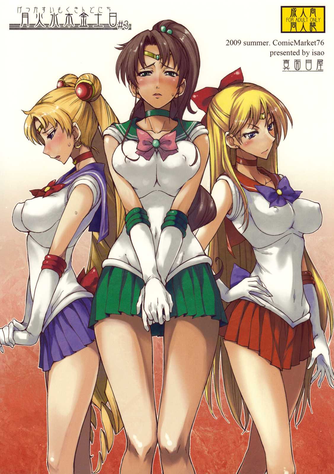 (C76) [Majimeya (Isao)] Getsukasui Mokukindo Nichi 3 (Sailor Moon) (C76) (同人誌) [真面目屋 (isao)] 月火水木金土日 #3 (セーラームーン)