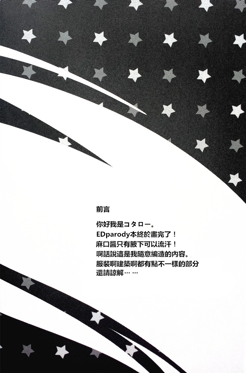 (Splash!) [American ☆ Rock (Kotarou)] Manatsu no Spice (Free!) [Chinese] (Splash!) [あめりかん☆ろっく (コタロー)] 真夏のスパイス (Free!) [中国翻訳]