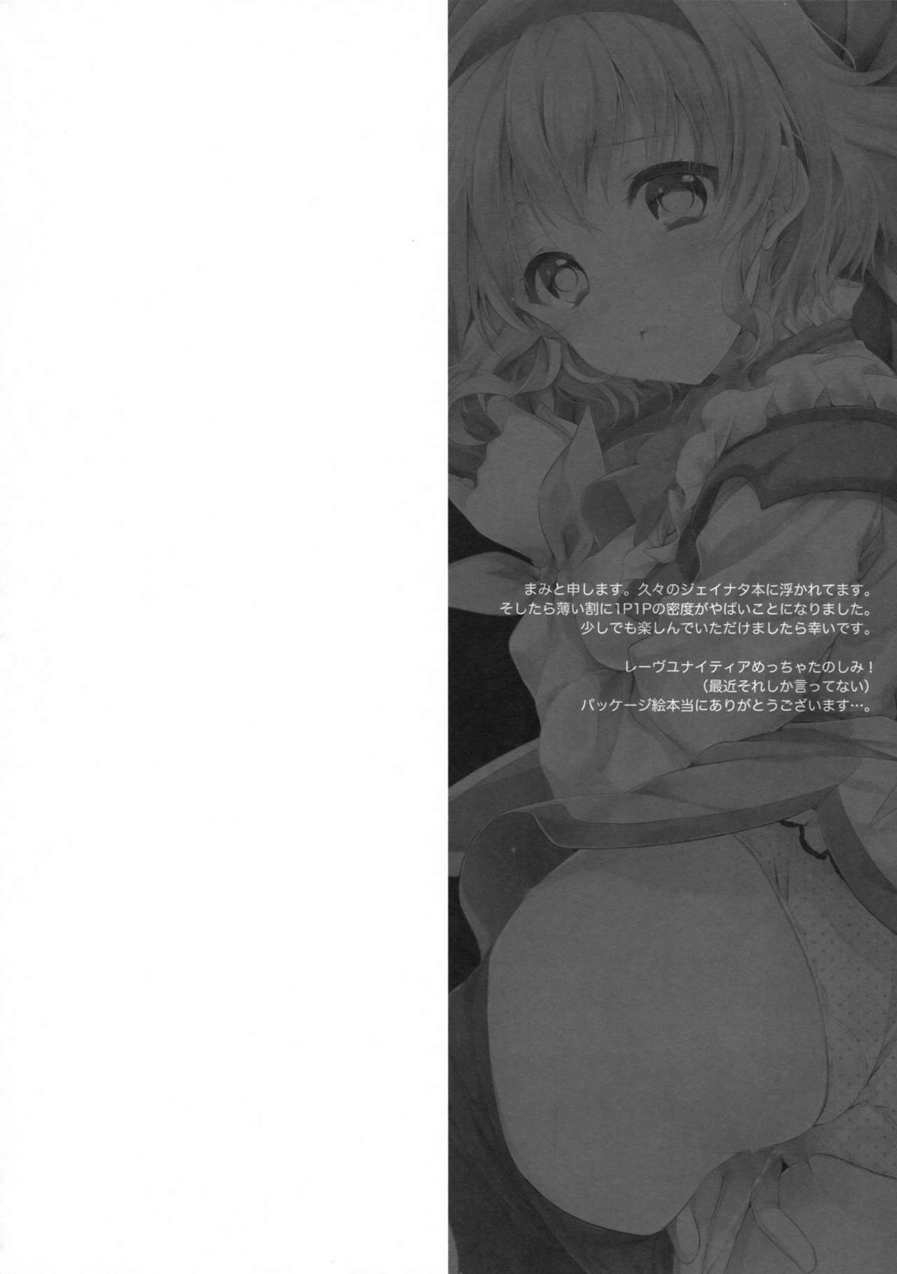 (C86) [Shinsen Gokuraku (Shuragyoku Mami)] PRETTY BOX (Tales of the Abyss) [Chinese] [CE家族社] (C86) [新鮮極楽 (珠羅玉魔魅)] PRETTY BOX (テイルズオブジアビス) [中国翻訳]