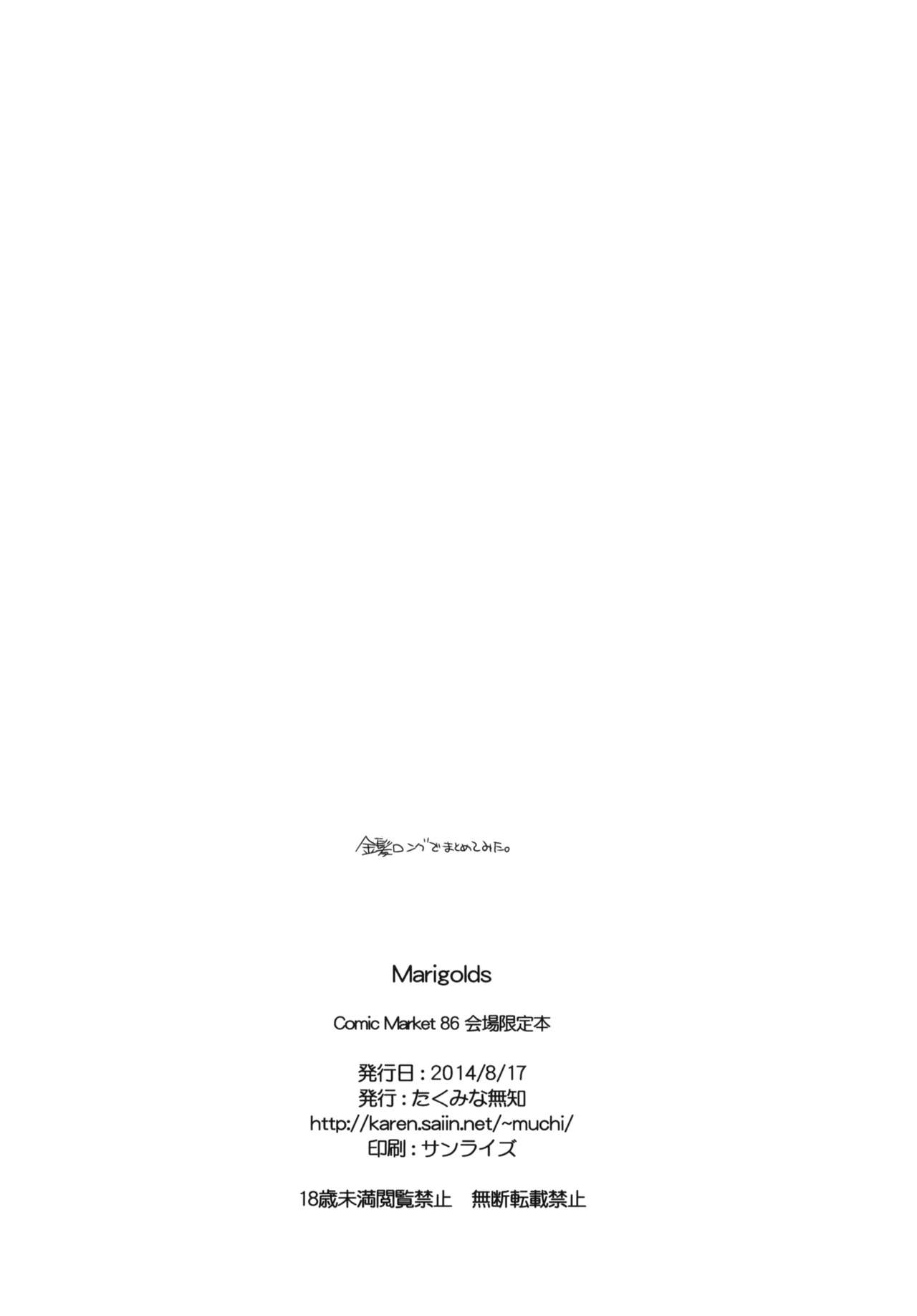 (C86) [Takumi na Muchi (Takumi na Muchi)] Marigold (Shokugeki no Soma, Nisekoi, To LOVE-Ru) [Chinese] [leoR8714個人漢化] (C86) [たくみな無知 (たくみなむち)] Marigold (食戟のソーマ, ニセコイ, ToLOVEる-とらぶる-) [中国翻訳]