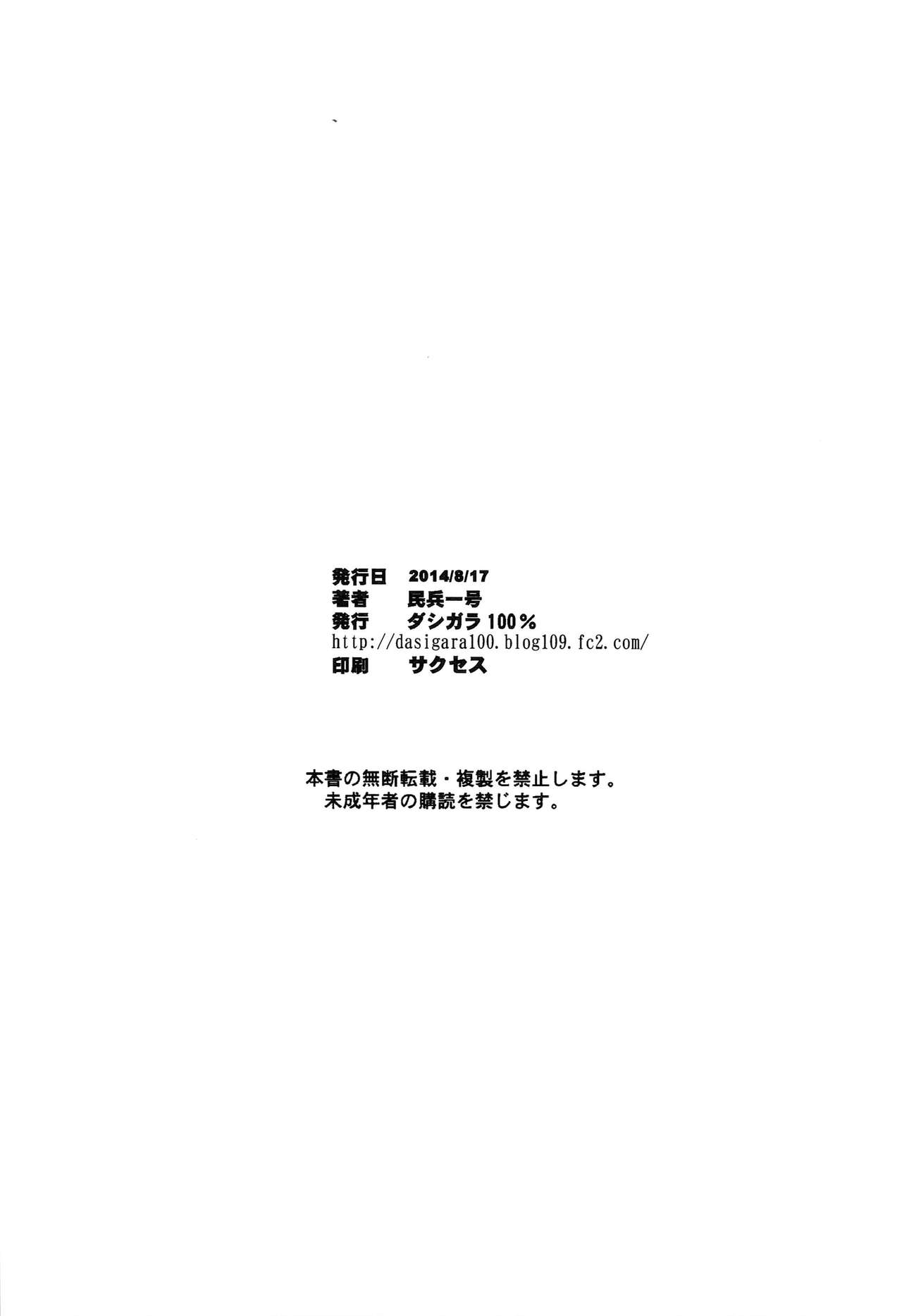 (C86) [Dashigara 100% (Minpei Ichigo)] Perfect communication (THE IDOLM@STER) [Korean] [Liberty Library] (C86) [ダシガラ100％ (民兵一号)] パーフェクトコミュニケーション (アイドルマスター) [韓国翻訳]