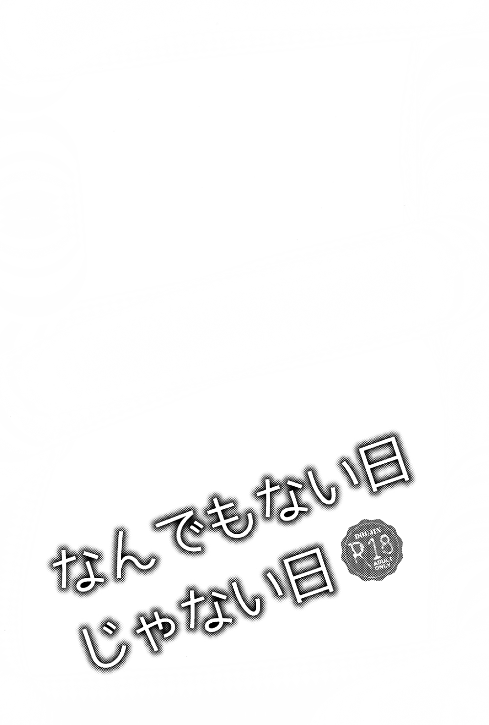 (Renai Jaws 3) [Lionni (Saaya)] Nan demonai Hi janai Hi | Days where it's not like we don't have anything (Free!) [English] [Carrot-Bunny] (恋愛ジョーズ3) [Lionni (サアヤ)] なんでもない日じゃない日 (Free!) [英訳]