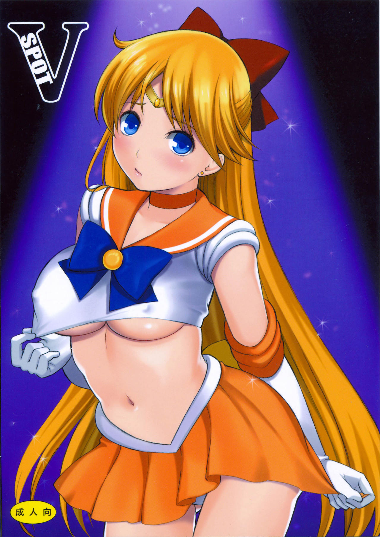 (C81) [Yamada Ichizoku. (Fukurokouji, Mokyu)] V Spot (Bishoujo Senshi Sailor Moon) [Russian] {Mamoru} (C81) [山田一族。 (袋小路、もきゅ)] Vスポット (美少女戦士セーラームーン) [ロシア翻訳]