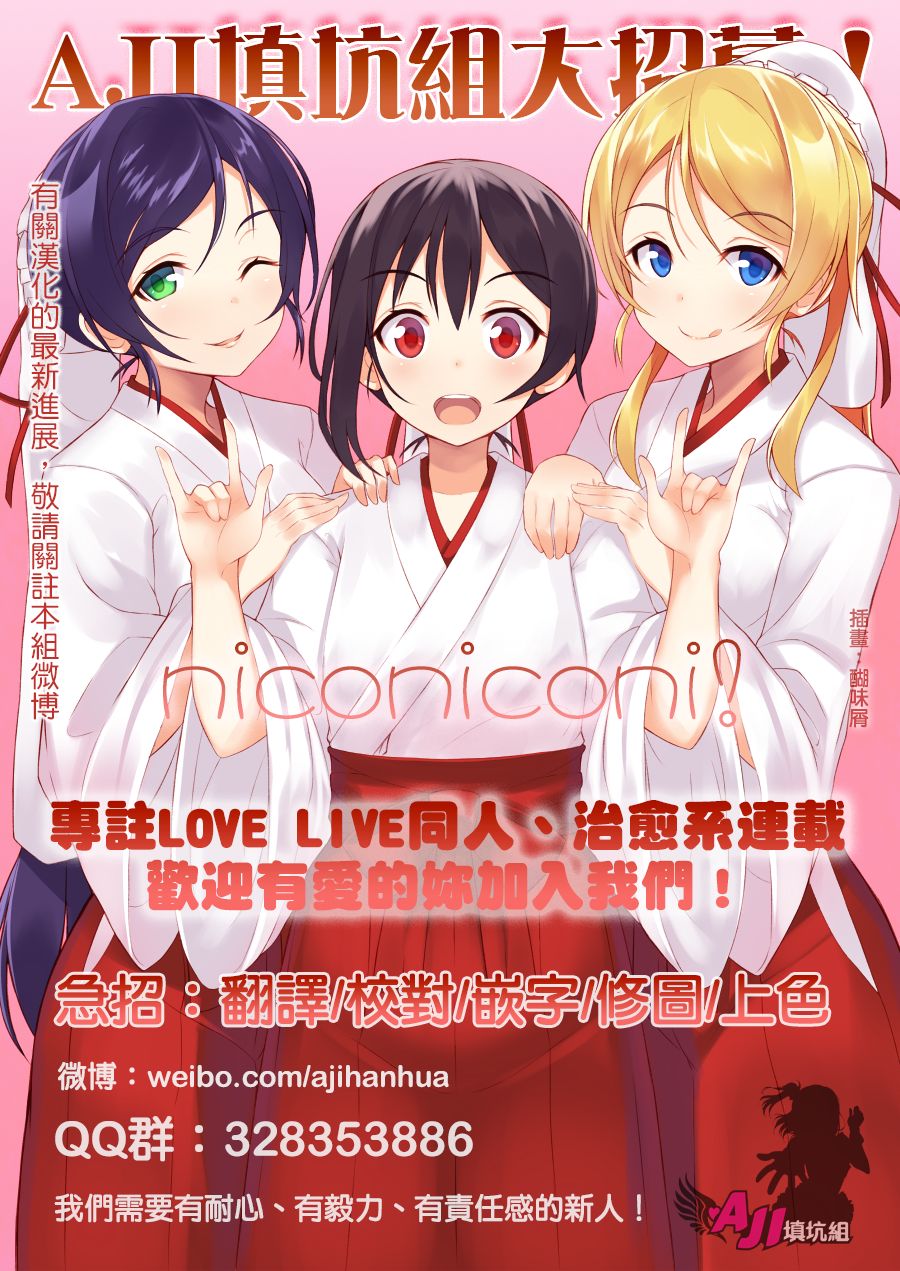 (Bokura no Love Live! 3) [MuraMura Pocky, Sinosino (Kasumi, Sinohara Sinome)] motto! Dear Secrets (Love Live!) [Chinese] [AJI TEAM] (僕らのラブライブ!3) [ムラムラPocky, しのしの (カスミ, しのはらしのめ)] もっと! Dear Secrets (ラブライブ!)  [中国翻訳]