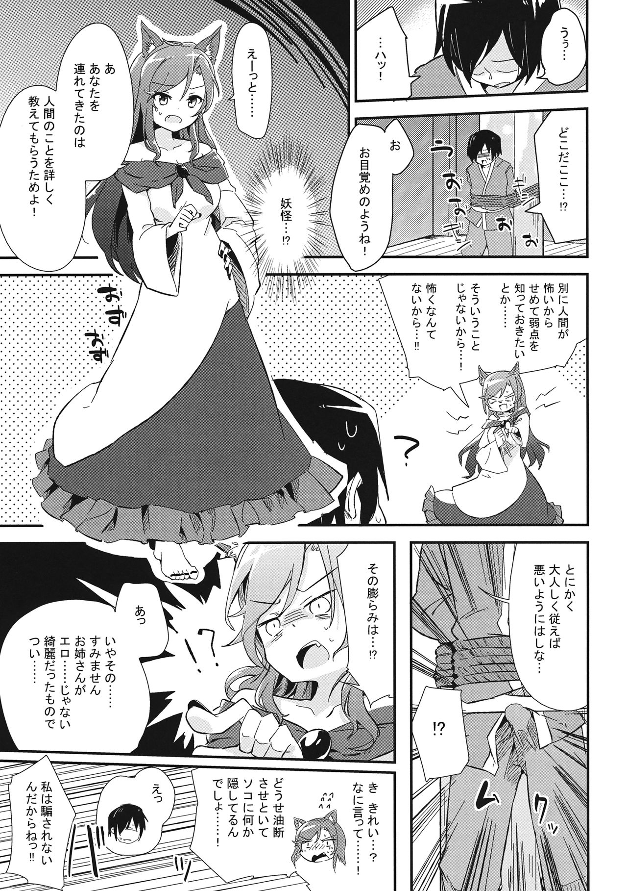 (Reitaisai 12) [border rim (Various)] Touhou Muchi Shichu Goudou - Toho joint magazine sex in the ignorant situations  (Touhou Project) (例大祭12) [border rim (よろず)] 東方むちシチュ合同 (東方Project)