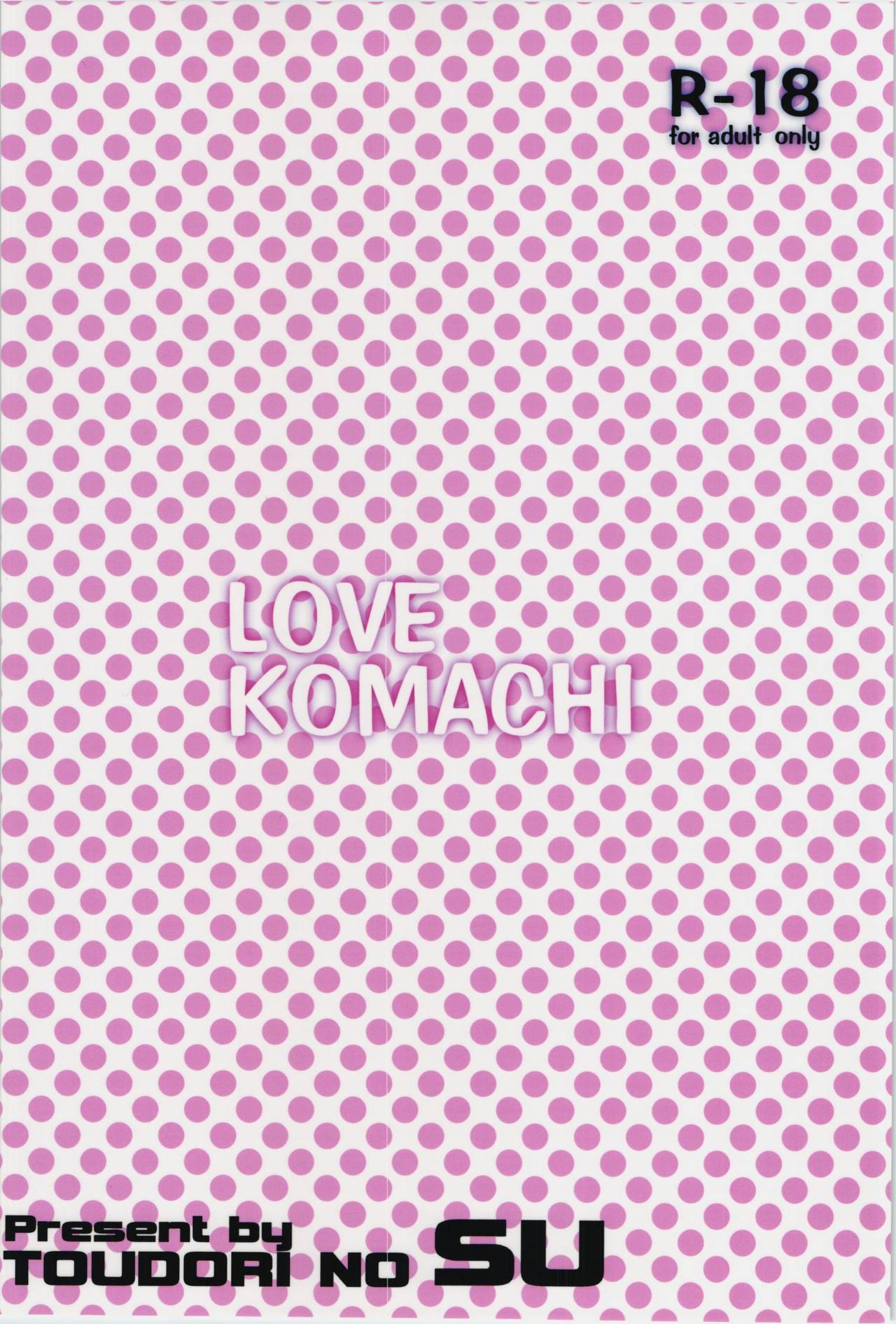 (Reitaisai 12) [Toudori no Su (Toudori)] LOVE KOMACHI (Touhou Project) (例大祭12) [トウドリの巣 (トウドリ)] LOVE KOMACHI (東方Project)