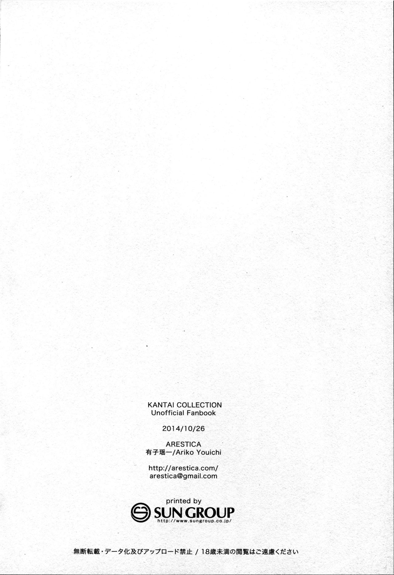 (SC65) [ARESTICA (Ariko Youichi)] Urakaze-san Onegaishimasu! (Kantai Collection -KanColle-) [Korean] [Liberty Library] (サンクリ65) [ARESTICA (有子瑶一)] 浦風さんお願いします! (艦隊これくしょん -艦これ-) [韓国翻訳]