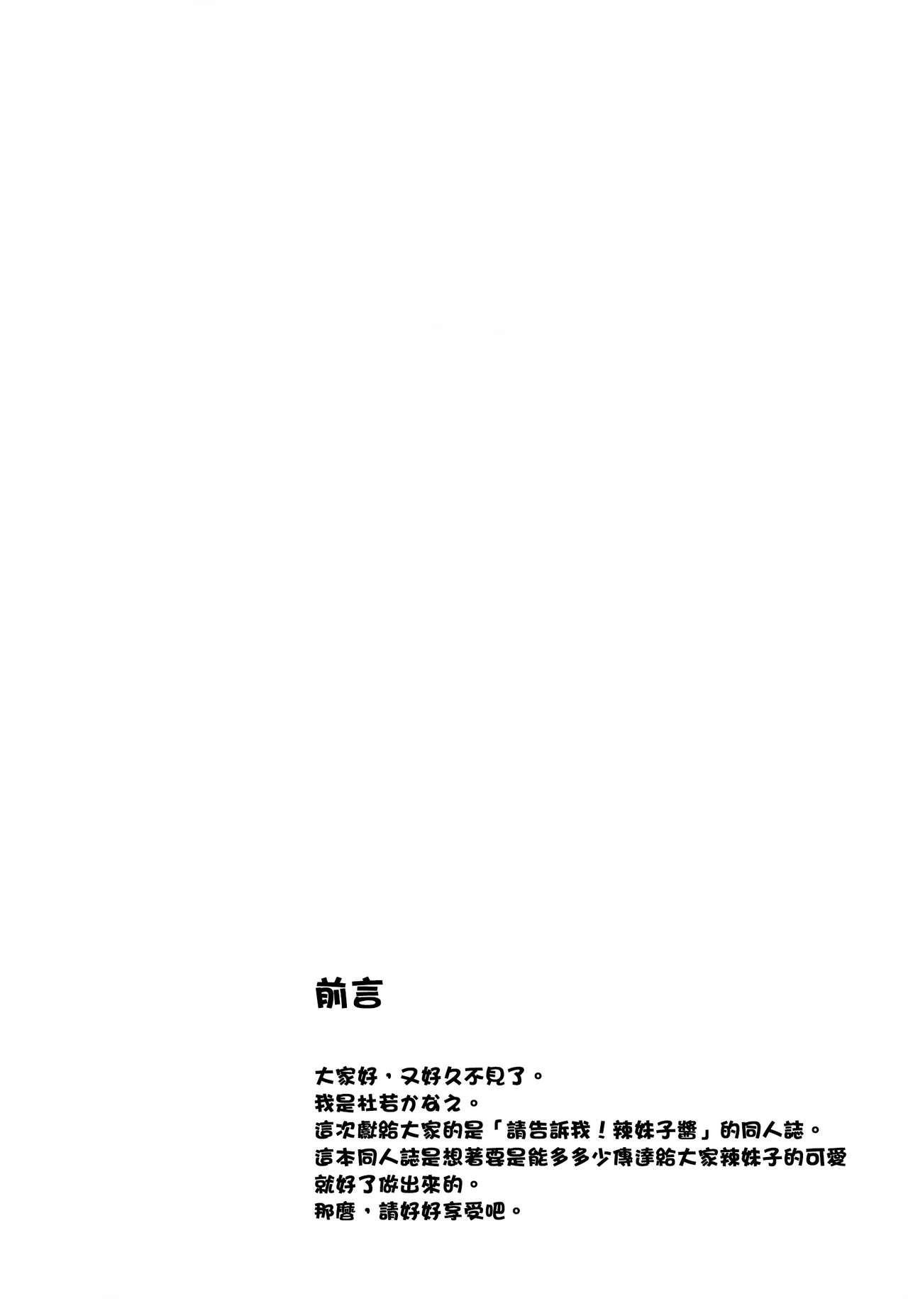 (C87) [Kakitsubata no Yashiro (Kakitsubata Kanae)] Kanojo ga Ore no Kanojo nara. (Oshiete! Galko-chan) [Chinese] [為了拯救燙傷的蛋蛋漢化] (C87) [杜若社 (杜若かなえ)] 彼女がオレのカノジョなら。 (おしえて! ギャル子ちゃん) [中国翻訳]